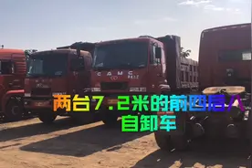 16年6月检车交强险，WP10国四排放华菱之星7.2米前四后八自卸车视频封面