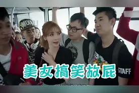 盘点美女放屁搞笑场面，这屁放得老板跟大妈都崩溃了