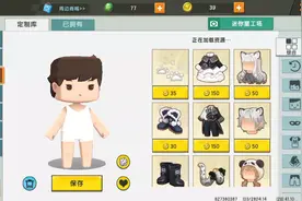 迷你世界-定制装扮