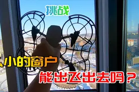 春节vlog：大疆MINI挑战12层高小窗飞出，反航出现问题差点没回来视频封面