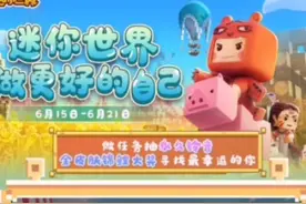 迷你世界：今天教大家如何免费获得铃音，点个关注再走吧！视频封面