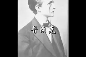 课本上这5个名人竟然这么帅气！视频封面