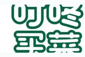 叮咚买菜配送员8000-15000，你来吗？视频封面