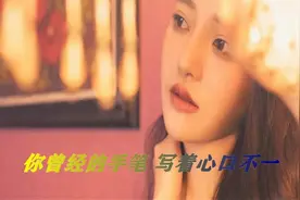 2019年新歌《心如止水》这首歌要火，很好听，一开唱，就成经典