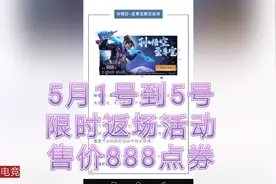 王者29号更新全部内容～至尊宝最后一次直售返场，活动内容太多视频封面