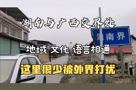 实拍湖南东安与广西全州交界处，这里几乎不被外界发现，一片净土视频封面