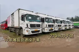 几十台唯品会厢式全部更新，快递行业三年一换已成常态视频封面