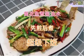 23买了两条黄花鱼，做道厦门酱油水，鲜嫩入味做法简单易懂