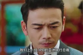 IPD亚洲执行总裁破产，为维持生活做代驾，遇老下属嘲讽视频封面