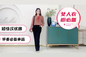 红色衬衫搭配黑色直筒裤，凸显高挑，美腿修长彰显女神气质！视频封面