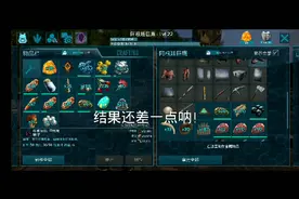 方舟生存进化:在后期如何快速刷毛皮？你需要它们！