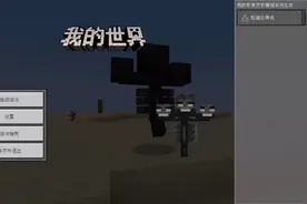 我的世界变形模组系列：在林地府邸找到唤魔者，应得到灵活而兴奋