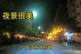 实拍广东阳江市区夜景，阳江最繁华路段？