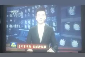 7点新闻联播