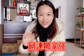 80后家庭主妇为省钱，想把家里宽带换掉，纠结电信移动哪个好视频封面