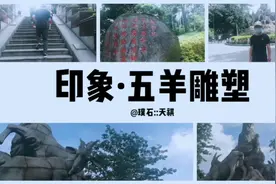 你知道广州的logo吗？