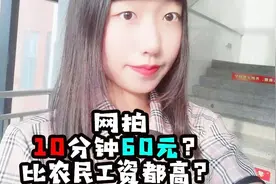 揭露某宝网拍买家秀内幕，要交200元会费！赚钱吗？可靠吗？视频封面