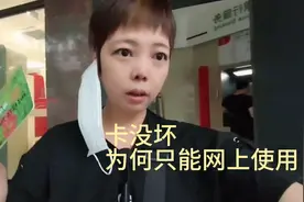 为什么用着的工行卡只能网上用，线下不能用？没个答案只好补办
