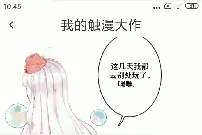 迷你世界最近可能不会玩了，因为空间内存不够了。