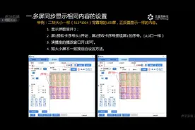 LED彩屏设置教程～灵星雨多屏同步显示相同内容的设置