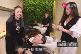 蘑菇头带老婆理发店泡妞真有一招