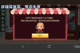 迷你世界：免费抽奖