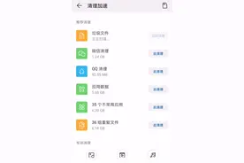 手机内存满了怎么办？一个方法让华为手机腾出20G的内存空间视频封面