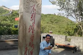 八达岭长城的好汉碑，毛主席写的“不到长城非好汉”，原来在这里