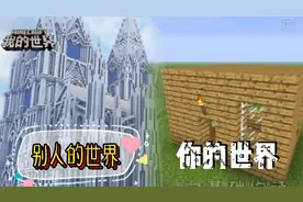 mc建筑大神速成课：造一个好建筑真的很难吗？答案出乎意料！