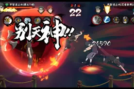 火影手游 喜得忍界小区第一止水 无敌帧击杀对面手滑按大还能还豆