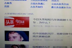 头条如何开通收益☞详细教程手把手教你开通收益