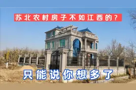 江苏北部农村房子实拍，和江西农村房子各有优势，无需地域黑！