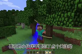 我的世界拔刀剑整合包1：本系列是个新坑，不知道有没有人喜欢