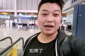 小伙从无锡坐火车回河南老家，在无锡火车站东西被扣了，搞不懂？视频封面