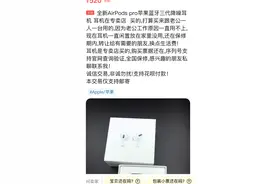 在闲鱼上买airpods如何辨别真假，谈谈我的一些心得视频封面
