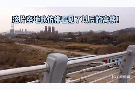 吉林白山大桥即将开通，率先感受一下新桥的脚感。视频封面