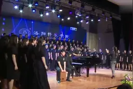 洛阳师范学院音乐学院合唱《大王叫我来巡山》这场面也太嗨了