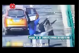 重罚！三个女孩高速停车跳舞拍视频，交警监控看去一目了然视频封面