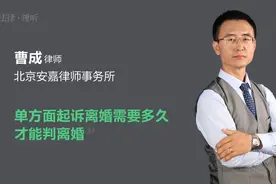 单方面起诉离婚需要多久才能判离婚