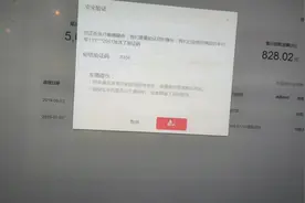 头条发工资了，上税上了800多，看看最后到手多少钱，税真高视频封面