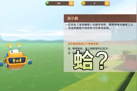 迷你世界:教大家免费领取皮肤视频封面