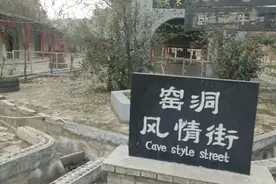 窑洞风情街，难得一见的陕西窑洞，太美了！视频封面
