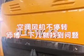 空调风机不停转，什么原因？