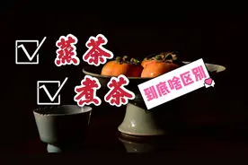 煮茶和蒸茶有什么区别？这个小秘密告诉你们，厂家才是受益者