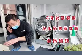 滚筒洗衣机洗出的衣服有黑点，可不是洗衣机坏了，都是因为太脏了视频封面