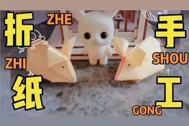 教你用一张纸折可爱小仓鼠，特别呆萌，折起来吧，适合幼儿手工