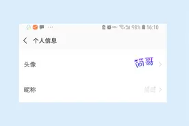 微信名称添加“冒烟”特效，超有个性！视频封面