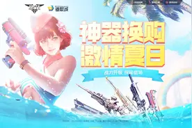 逆战：换购来了！怎样换划算？进来看一下吧！视频封面