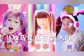 盘点：三个国家真人版双马尾萝莉哪个更可爱！感觉中国的就很不错