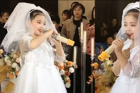 婚礼上唱歌的小女孩火了，一首《世界这么大还是遇见你》让人泪崩视频封面